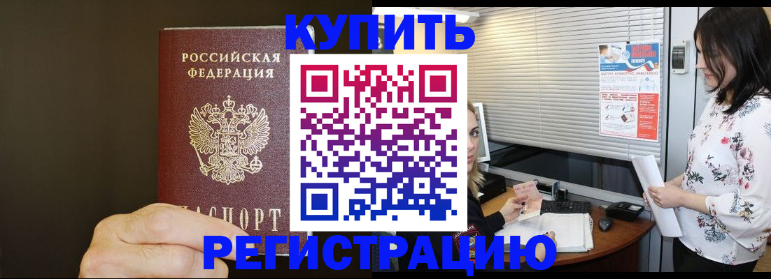 прописка для школы в Алексеевке