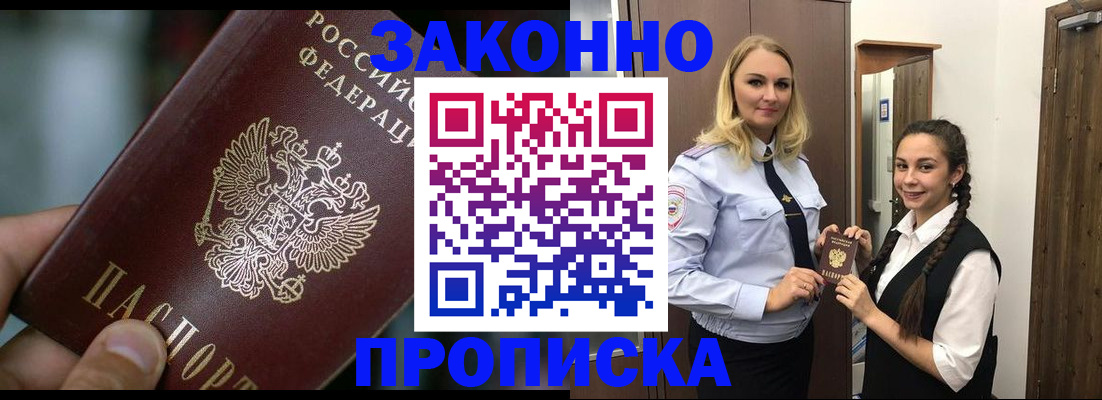 временная регистрация адрес в Алексеевке