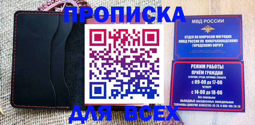 временная регистрация для всех в Алексеевке