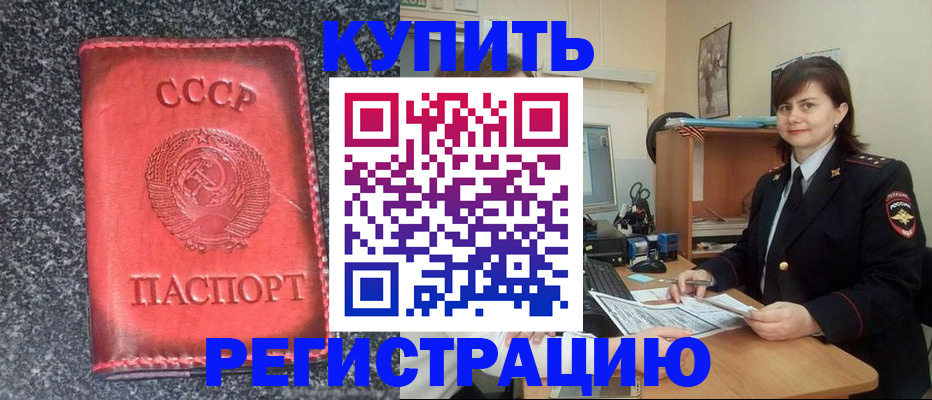 прописка 2025 в Алексеевке