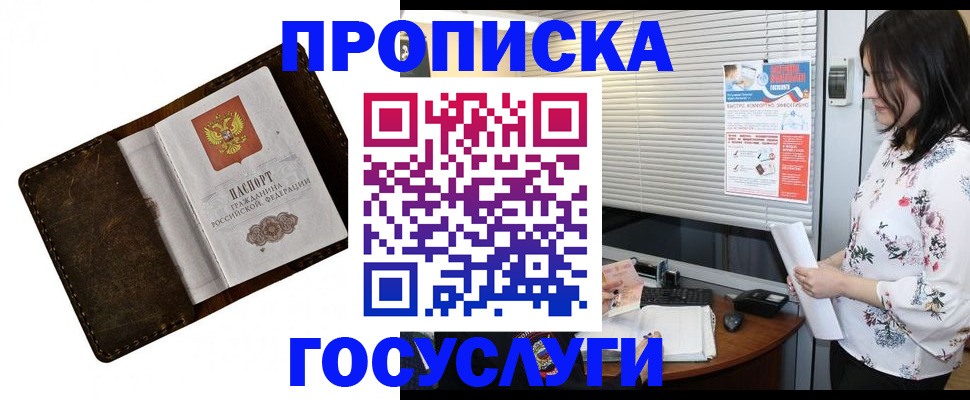 временная регистрация 2025 в Алексеевке