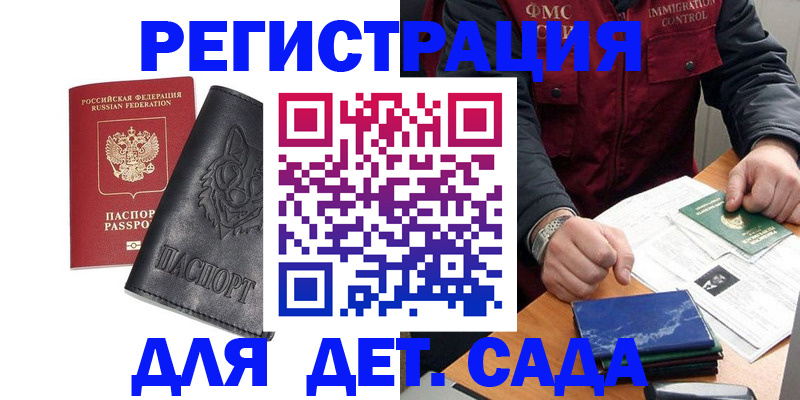временная регистрация в квартире в Алексеевке