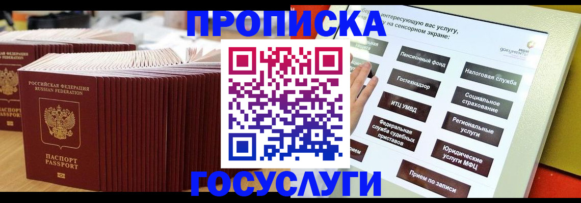 миграционный учет в Алексеевке